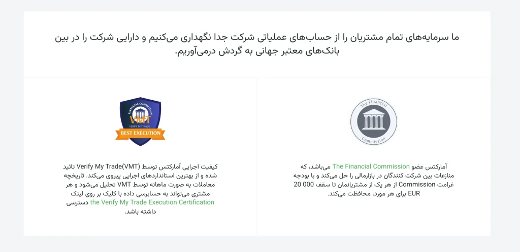 بررسی رگولوشن های بروکر آمارکتس توسط میهن بروکر