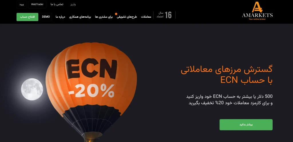بررسی بروکر آمارکتس توسط میهن بروکر